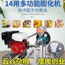 Popcorn machine commercial mobile stall crispy rice noodles lotus root flour machine food popcorn machine soybean making buy one