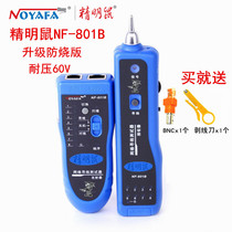 Upgraded version of the line finder Smart mouse NF-801B R line finder NF-806B R Line finder tester Line tester line checker Anti-burning version of the voltage 60V POE live
