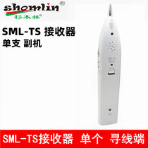Cedar forest SML-TS receiver receiving end host single-only tracing end