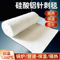 Ceramic fiber blanket casting slag-blocking cotton high temperature resistant aluminum silicate boiler fireproof cotton single-sided aluminum foil smoke pipe insulation felt