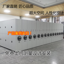 Customized compact frame mobile Archive rack hand-cranked archive room dense cabinet electric intelligent track trackless compact frame