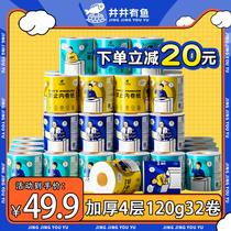 Cong Ma Jingjing has fish roll paper 32 rolls