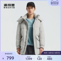 Bosideng Simple Windproof Warm Men Comfortable Short Casual Business Jacket Down Jacket B00145227