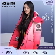 (Yang Mi same model) Bosideng female goose down tooling wind long comfortable loose down jacket B00143222A