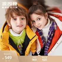 Bosideng childrens clothing down jacket Mens and womens childrens fashion medium-long casual wild windproof warm antibacterial jacket