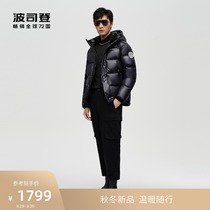(Yang Mi endorsement) Bosideng mens down jacket 2021 New puff bright face warm hooded jacket