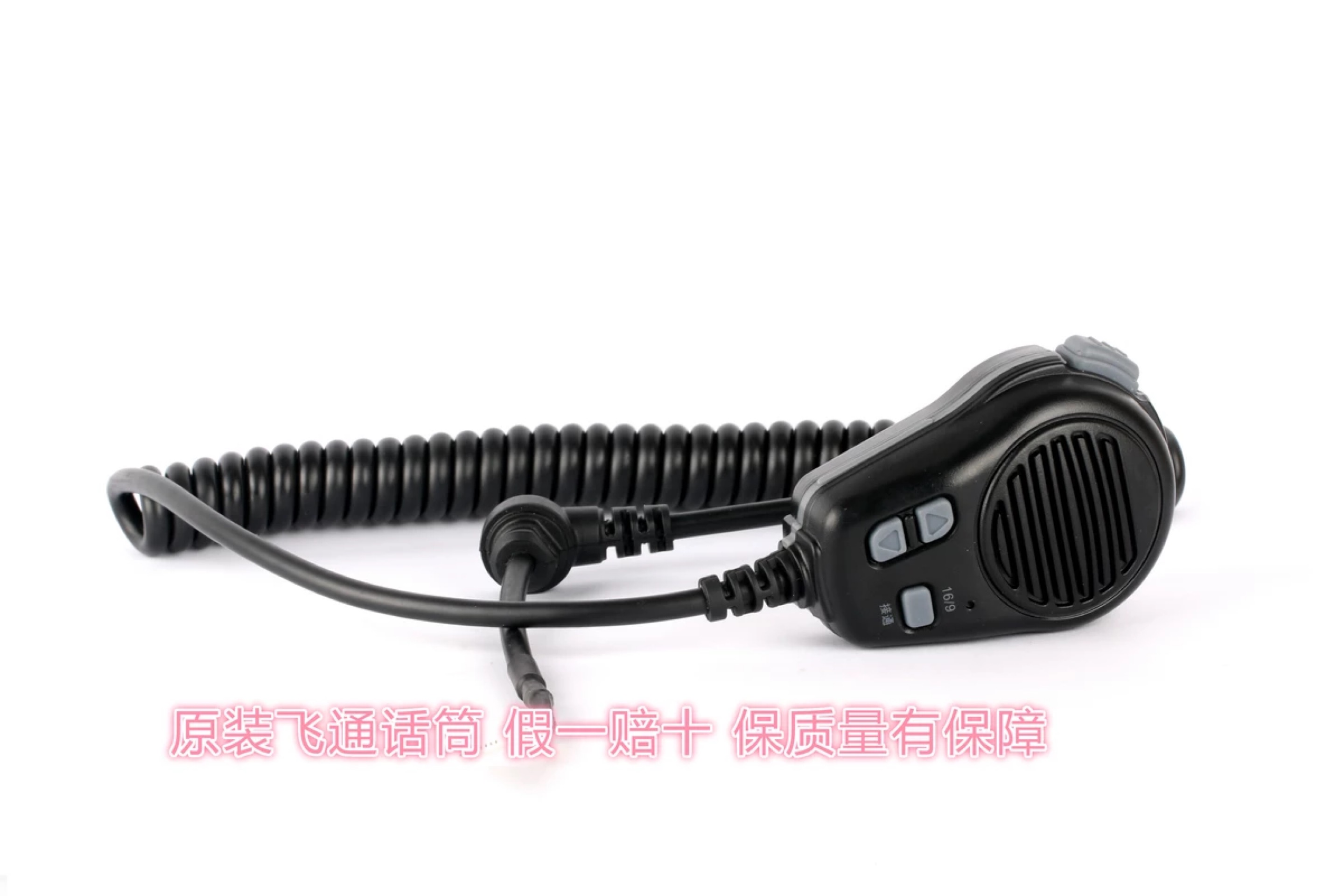 Feitong FT-805B A 808 high frequency 8700 touch avoidance high frequency microphone 1500 1200 walkie talkie hand microphone