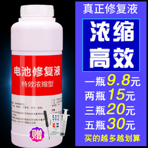 Battery repair liquid battery replacement deionized water distilled water battery electrolyte super power Universal