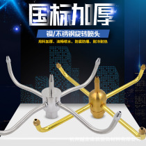 All copper 304 stainless steel crab claw head water windmill Rotating nozzle water landscape Fountain Nozzle 1 inch 2 inch
