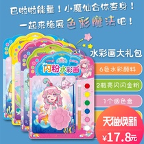 2021 Bala little magic fairy children diy handmade flash powder watercolor painting baby graffiti color toy paint bag