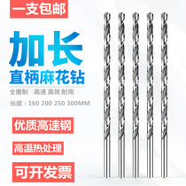 Lengthened twist drill stainless steel iron 6 7 8 9 10 12 extra-long deep hole drill 160200250300m m