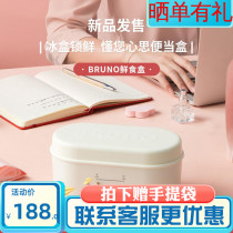 Japan bruno fresh food box Anhydrous heating lunch box insulation net red office workers hot rice plug-in electric self-heating lunch box