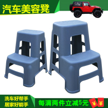 Car wash stool two-step ladder stool fricting special brushed tread ladder Two layers stepped foot stool thickened plastic cushion footrest