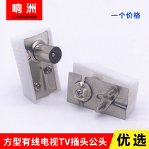 TV plug cable TV TV user straight plug connector curved wiring male head closed route connector F Head