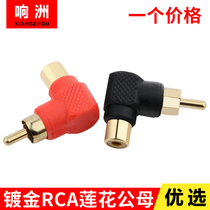 RCA Lotus male to female right angle elbow AV female to male 90 degree male and female L bend gold plated RCA audio and video adapter