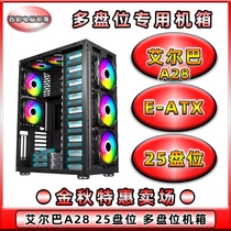 Elba A28 25 31 multi-hard disk 240 water-cooled full tower chassis 26 SATA interface power supply