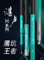Culture Zhanlu fishing rod 4H5H6H black pit ultra-light ultra hard 28 tone 19 tune fishing rod carbon hand rod carp rod