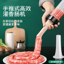 Sausage filling tool household can sausage artifact manual enema machine sausage machine sausage machine making equipment