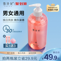 Xuelingfei perfume shower gel female lasting incense 72 hours family clothing large capacity fragrance body Mens Shower Lotion