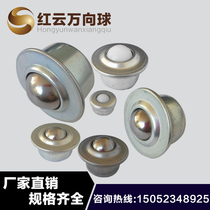 Carbon steel universal ball CY-8H 12H 15h 22H 30H nylon rice cooker type gull ball bearing