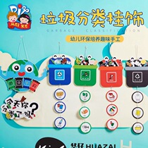 Garbage sorting ornaments game props childrens early education toys kindergarten handmade diy hanging decoration material package