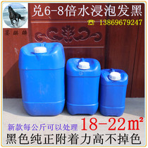 Ink Kirin steel Room temperature blackening liquid Blackening agent blackening treatment liquid blackening water Blue liquid Single product large package