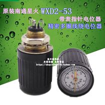  Nantong Xinghuo WXD2-53 1K 2K2 3K3 4K7 10K 22k 47k pointer multi-turn potentiometer