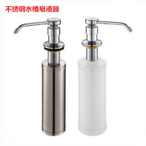 Soap dispenser kitchen sink detergent bottle press bottle wash basin detergent 304 stainless steel Press