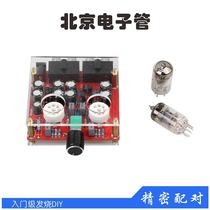  HIFI tube 6j1 pre-stage board Power amplifier bold pre-stage board DIY kit finished product send acrylic board