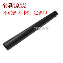 Suitable for original HP 1020 1010 1018 1005 Canon LBP2900 3000 fixing film heating film