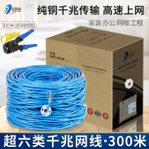 Type 6 Gigabit network cable household pure oxygen-free copper Super CAT6 broadband network cable 8-core POE monitoring twisted pair full box
