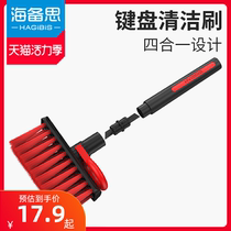 Haibisi mechanical keyboard cleaning brush Multi-function brush cleaning cleaning notebook desktop computer dust cleaning brush set Apple Mac Internet cafe gap dust dust removal tool