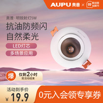 Opp lighting spotlight led ceiling lamp 3W5W9W12W clothing store background wall living room recessed small Downlight