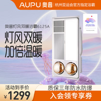 Oop Official Flagship Store Integrated Ceiling Light Wind Warm Air Conditioning Type Large Screen Multifunction Three-in-one Home Bath Bully Lamp