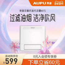 Opu Liangba kitchen integrated ceiling embedded ultra-thin blowing fan air conditioner cold control Cold control 15-1D
