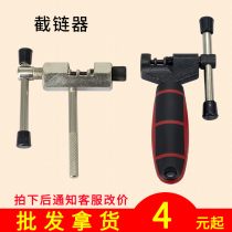 Mountain bike chain cutter bicycle chain interceptor chain removal tool repair tool chain loader chain unloader