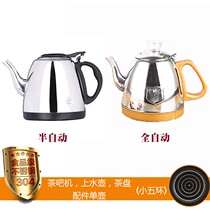 Kanto new original water Electric stainless steel kettle single pot small five ring universal tea tray tea set quick cooking