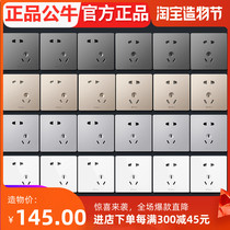Bull flagship switch socket 86 type household recessed walls two three 5-hole switch socket panel g12 Gray