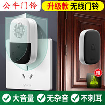 Bull doorbell wireless home long-distance doorbell self-powered one-for-two three-for-one electronic remote control pager