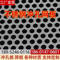 Zhian high grade stainless steel perforated plate round hole mesh punching mesh plate Aluminum veneer Industrial screen plate metal hole hole