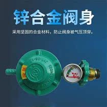 Crazy looting pressure reducing valve household tank liquefied gas stove pressure regulating valve water heater pressure valve thickened gas meter gas
