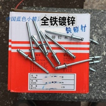(High temperature resistance and high strength)All-iron galvanized pull rivets Core pulling rivets M3 2 M4 M5 M6 4