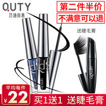 Qiaodi Shanghui Eyeliner Female Flagship Store Long-lasting Waterproof Sweatproof Non-Dyeing Beginner Soft Eyeliner