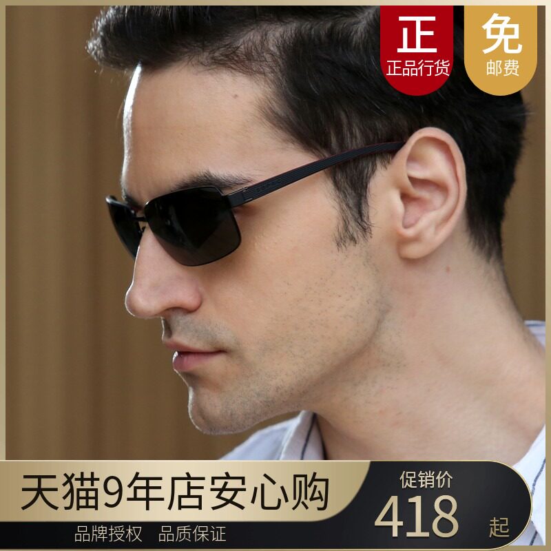 St. Pauls Sunglasses Polar Aviator Sunglasses Classic Mens HD Driving Glasses PO.25027