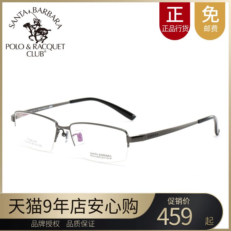 St. Paul POLO Business Myopia Mens Large Face Half-Frame Optical Mirror Titanium Frame S.23157