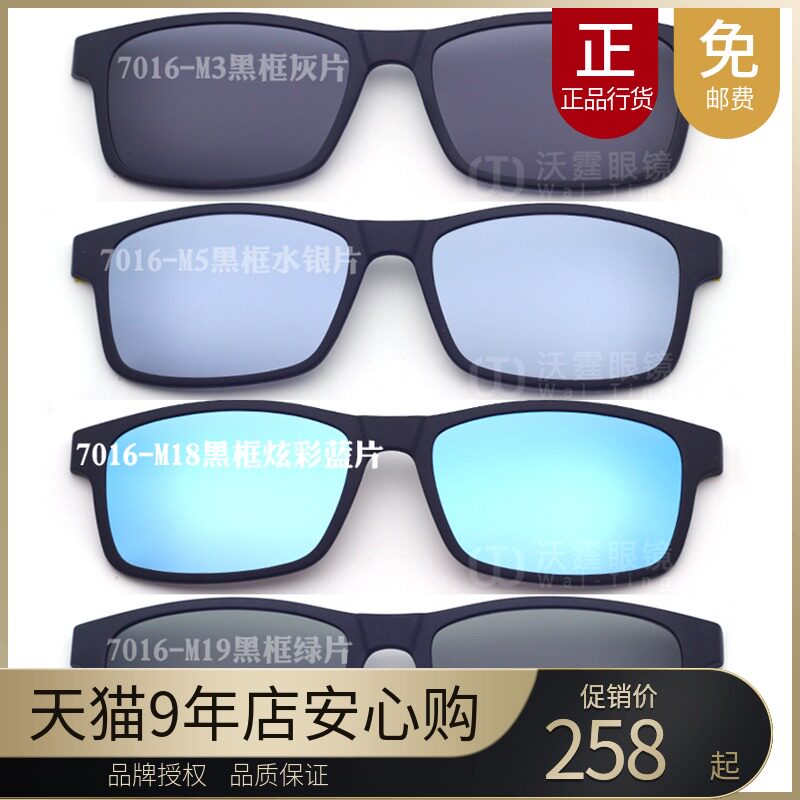 Jeep Jeep lens original clip polarized sunglasses magnetic suction sleeve lens 7016-M3 M5 M18 M19