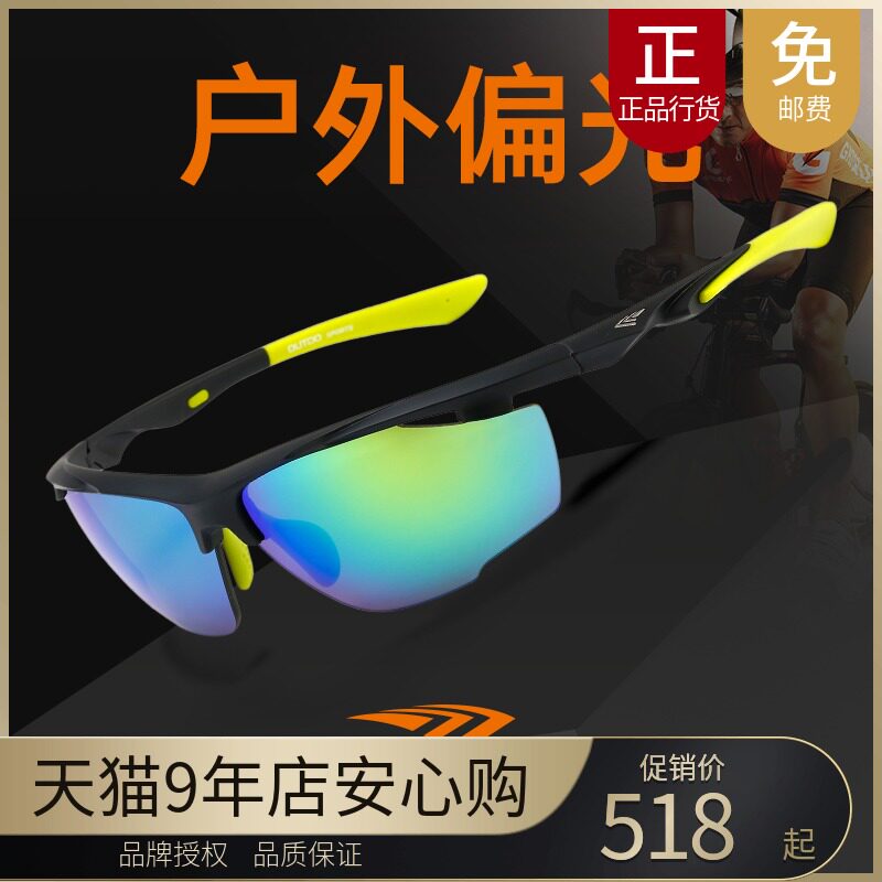 Gault rides glasses womens mountain bike outdoor sports male motorcycle sunglasses polarized sunglasses GT68001