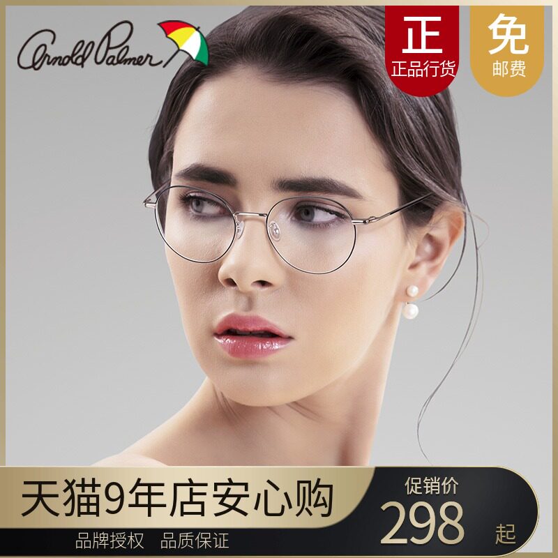 Flower umbrella round-framed spectacle frame myopia frame lightweight retro Korean tide flat light glasses frame literary AP.14105