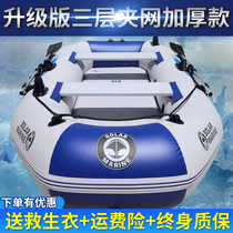 Rubber boat thick fishing boat hard bottom kayak double inflatable boat speedboat kayak hovercraft folding electric