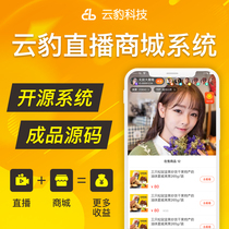 Cloud Leopard live mall with goods system source code app E-commerce shopping Software development customization
